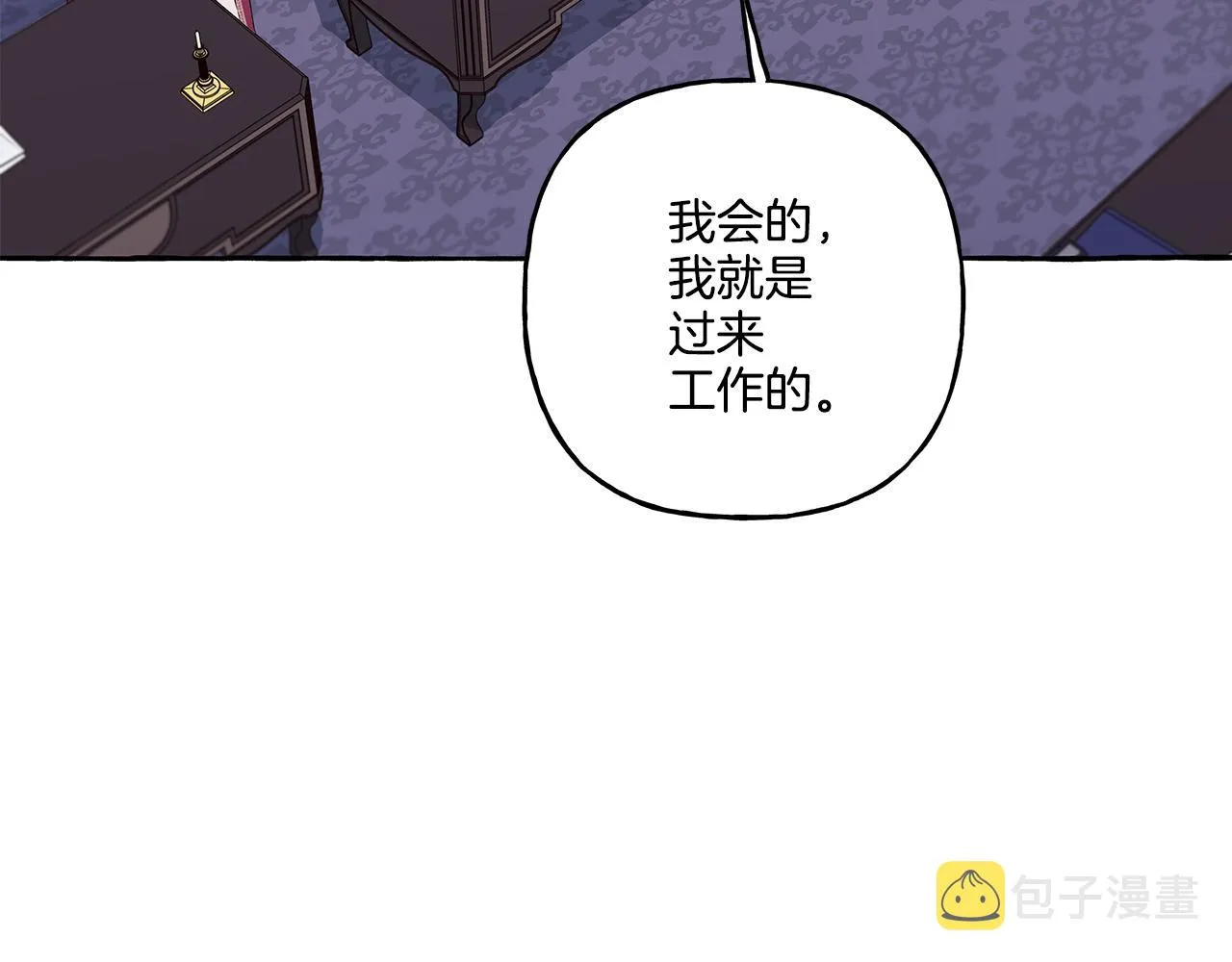 第35话 正式入宫 第51页