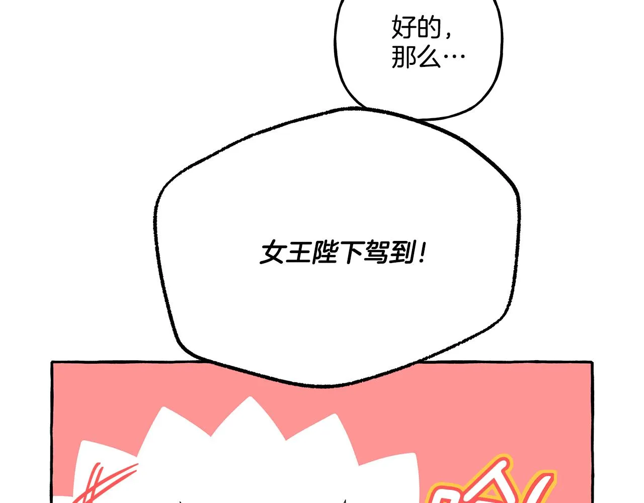 第35话 正式入宫 第54页