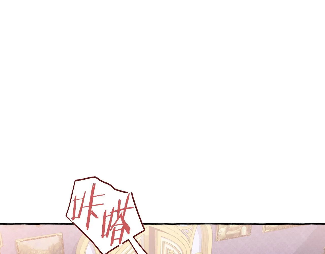 第35话 正式入宫 第56页