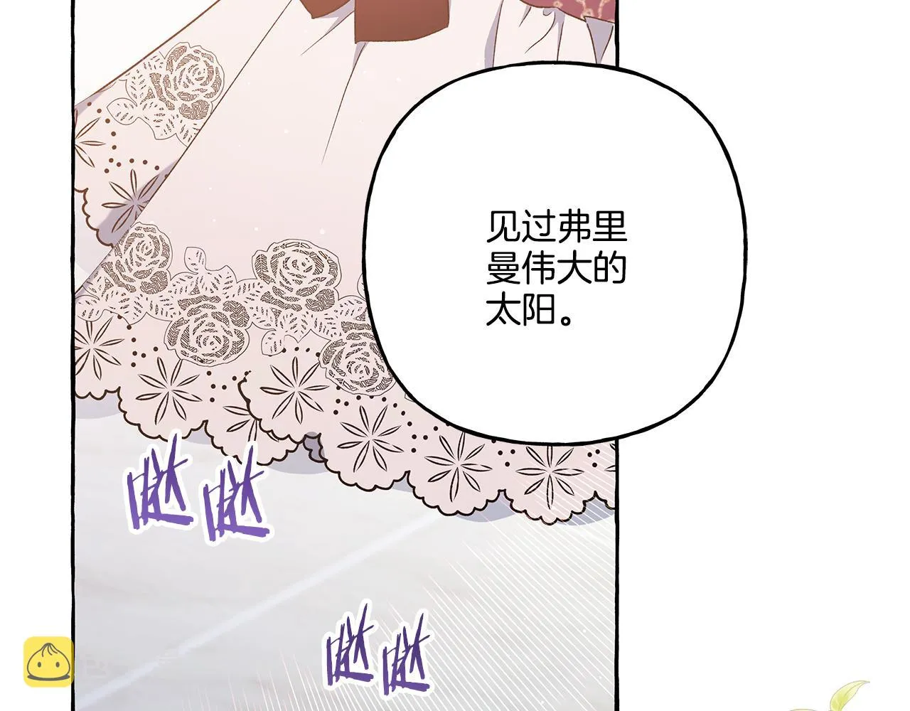 第35话 正式入宫 第59页