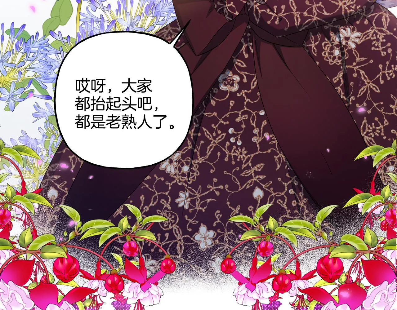 第35话 正式入宫 第62页