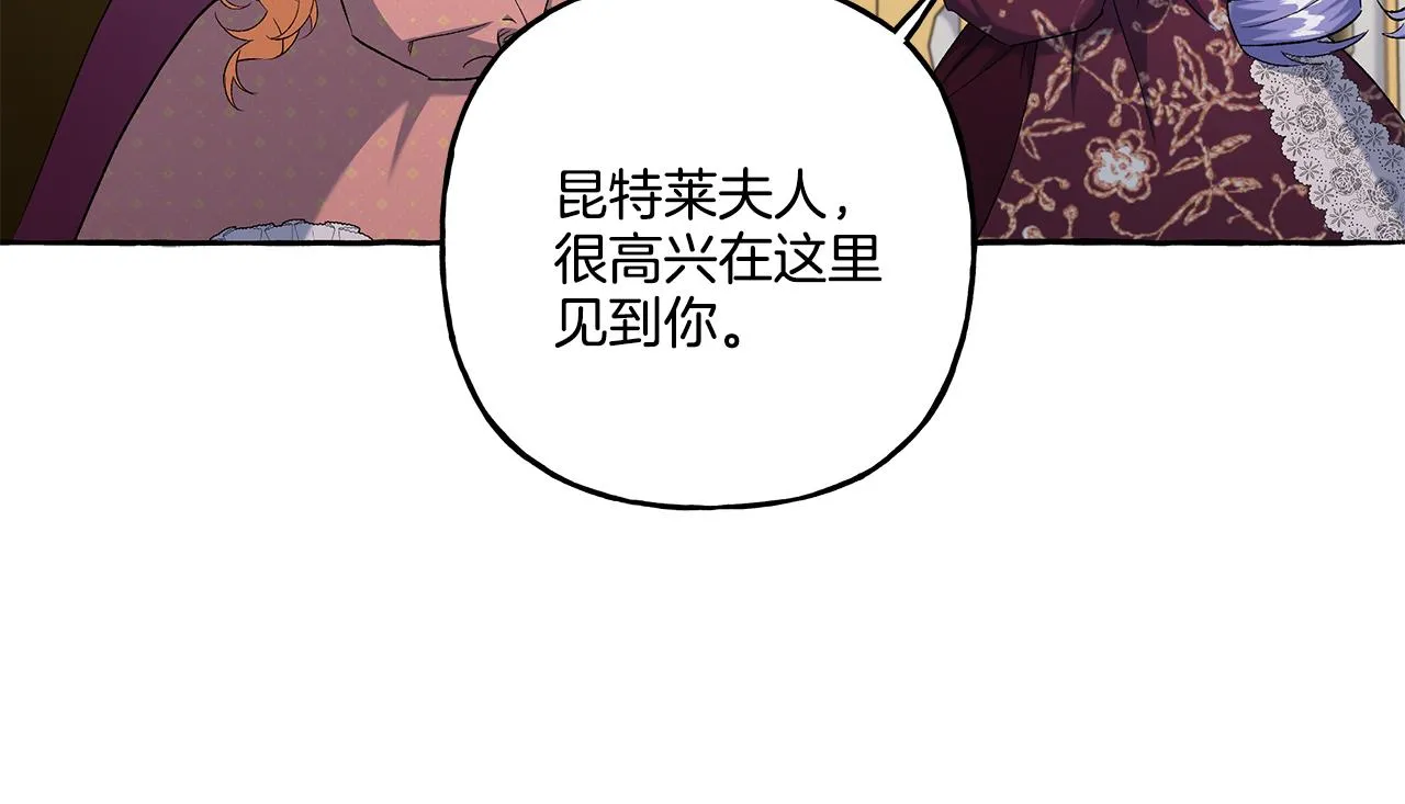 第35话 正式入宫 第67页
