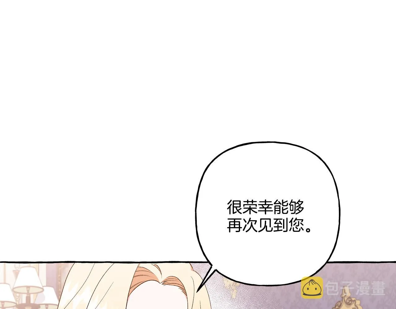 第35话 正式入宫 第68页