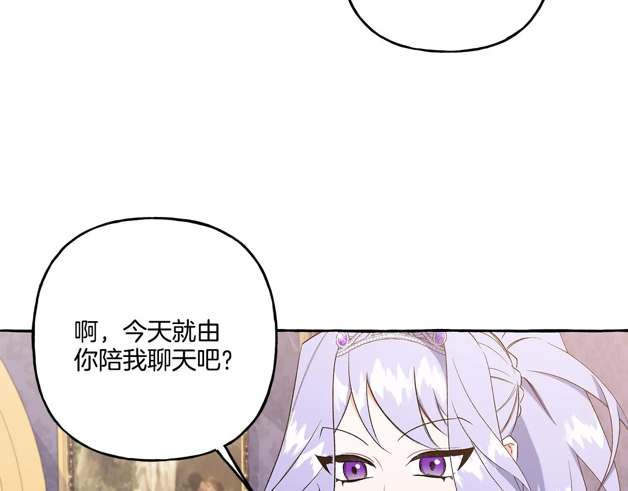 第35话 正式入宫 第70页