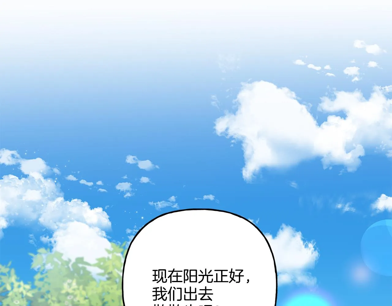 第35话 正式入宫 第72页