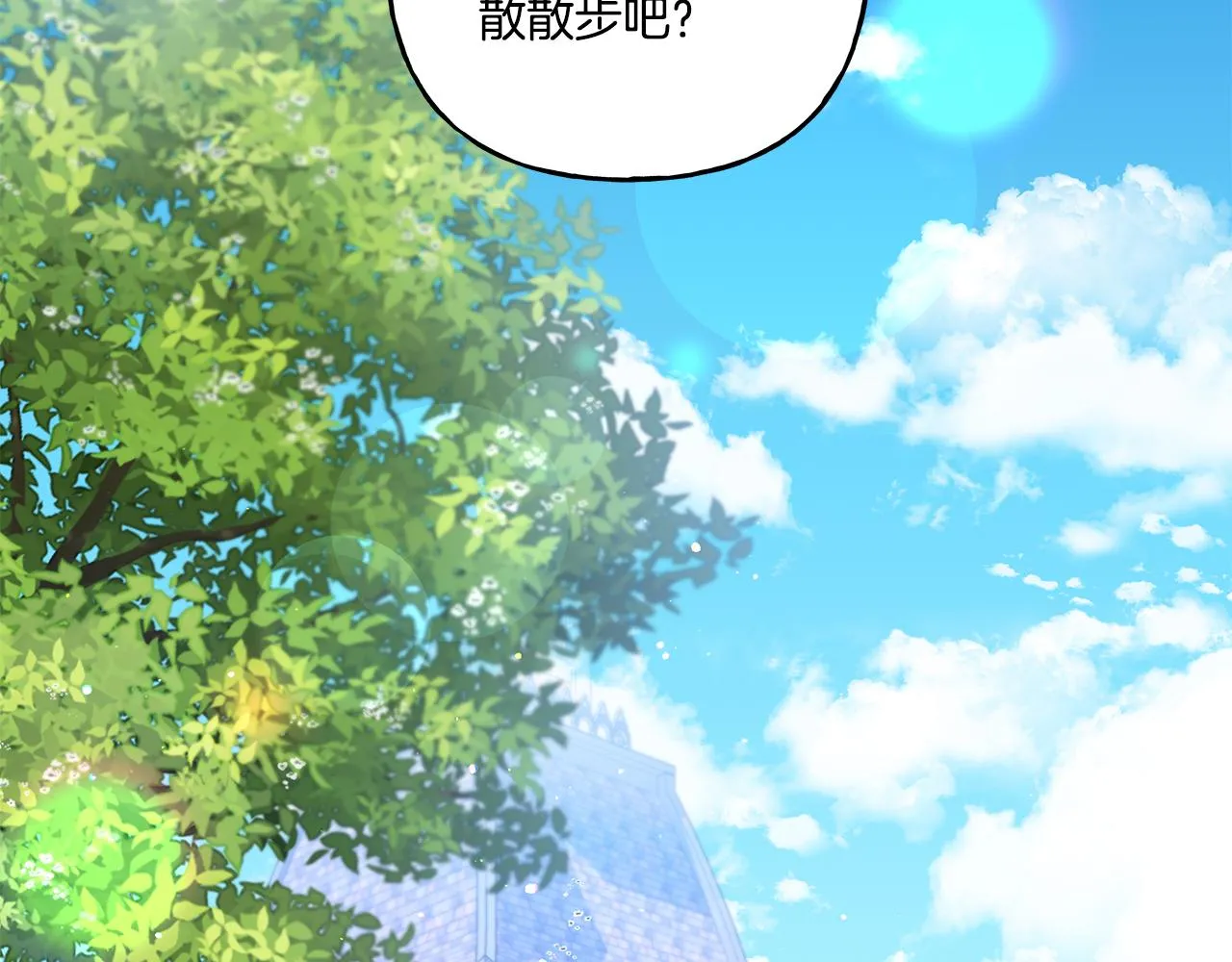 第35话 正式入宫 第73页