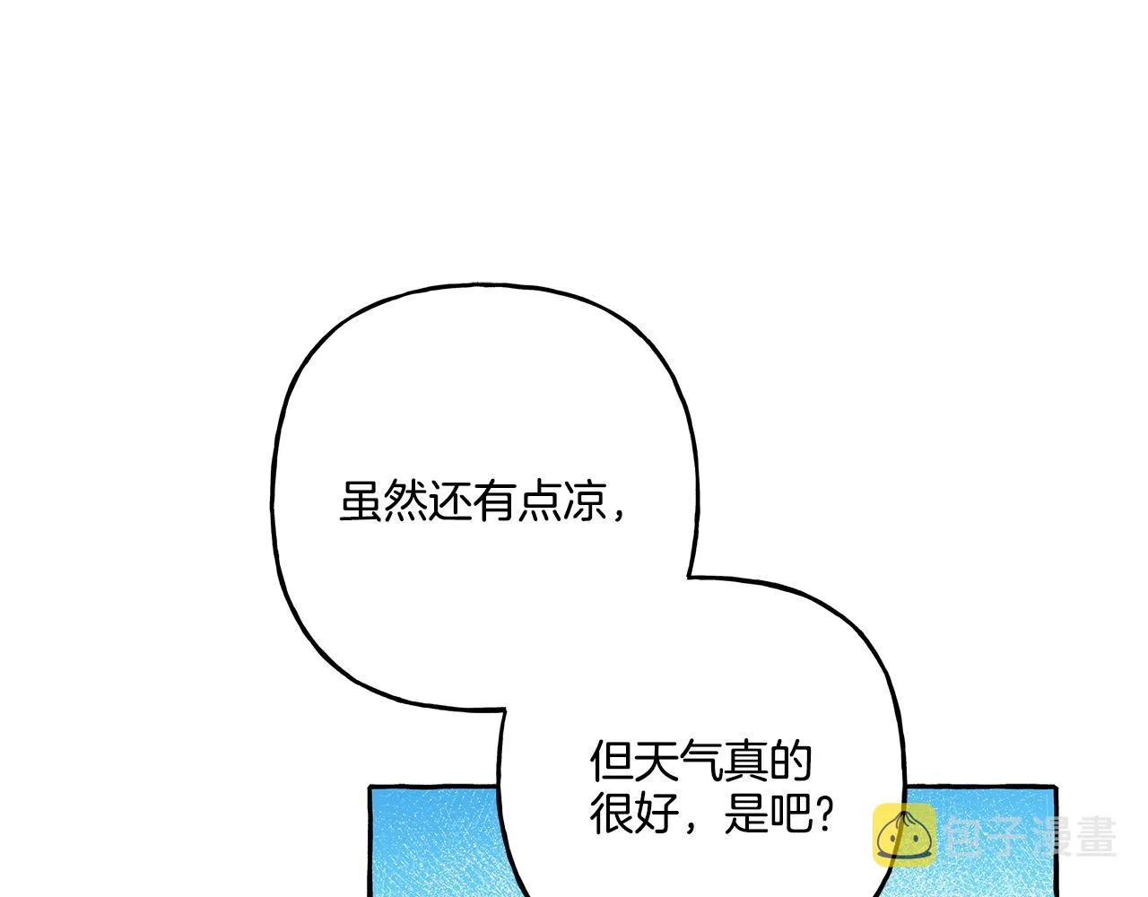 第35话 正式入宫 第80页