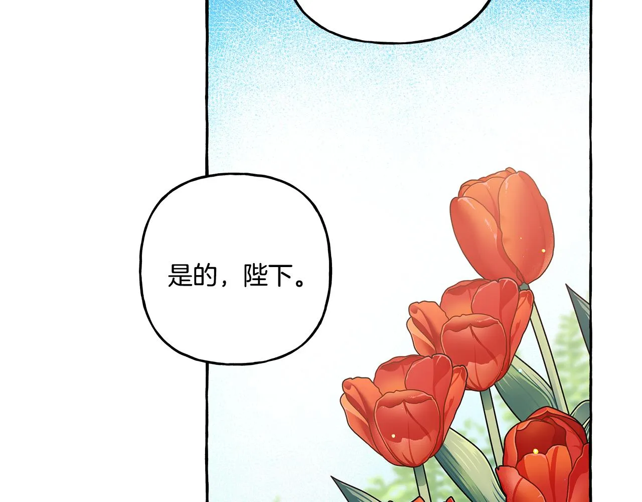 第35话 正式入宫 第81页