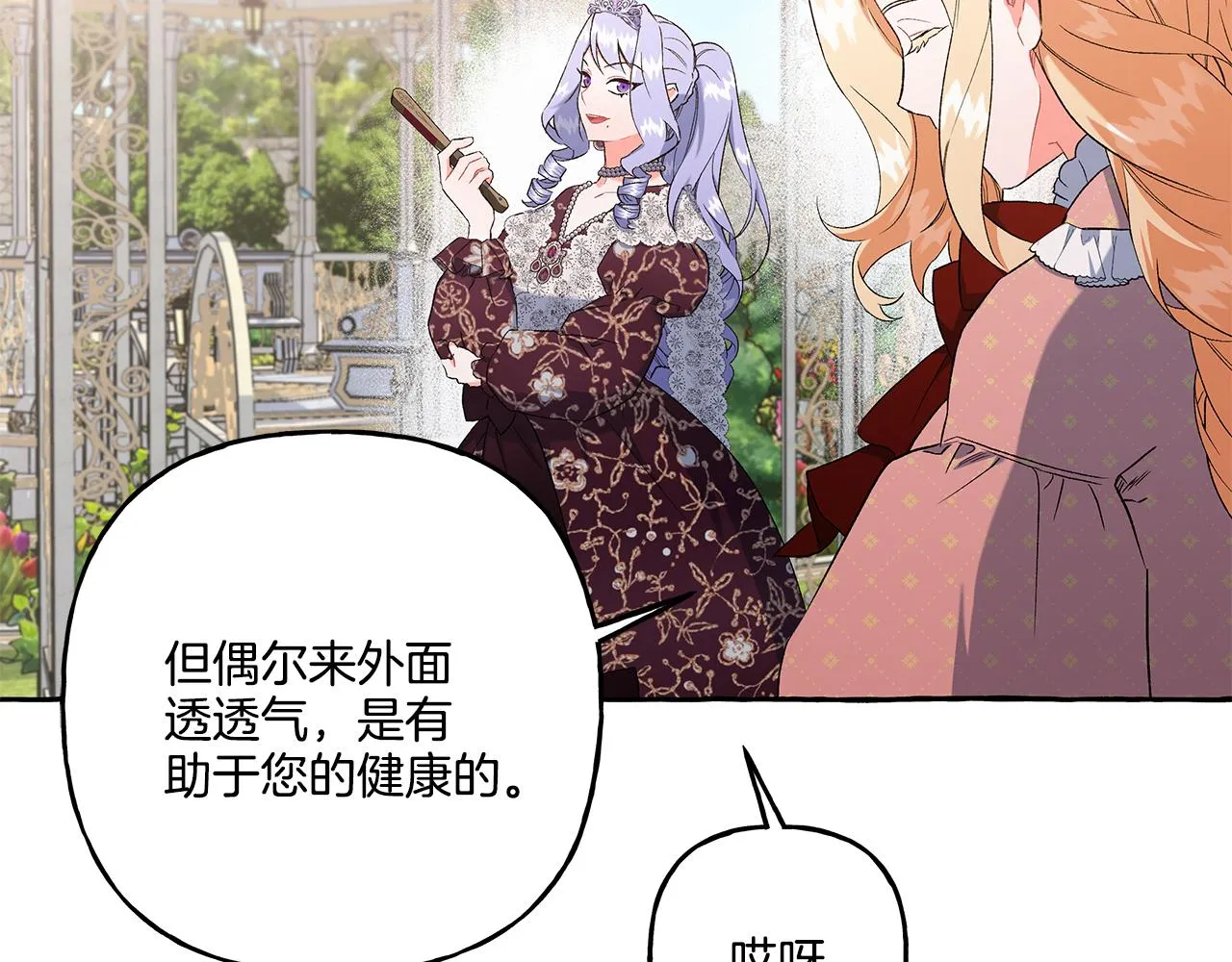 第35话 正式入宫 第85页