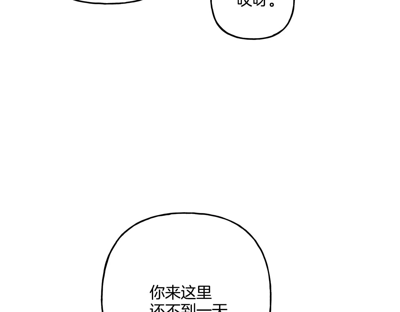 第35话 正式入宫 第86页