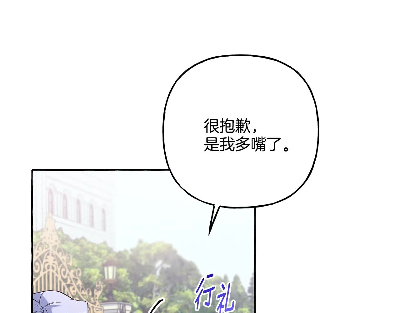 第35话 正式入宫 第89页