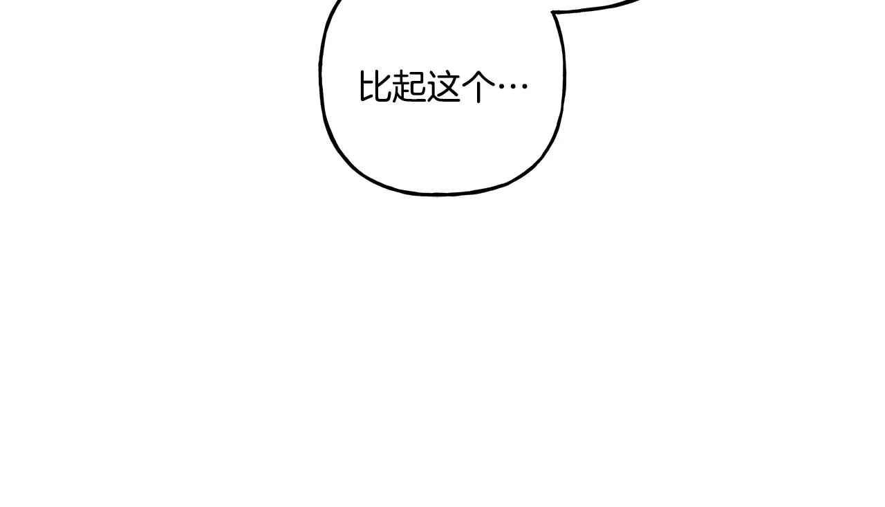 第35话 正式入宫 第91页