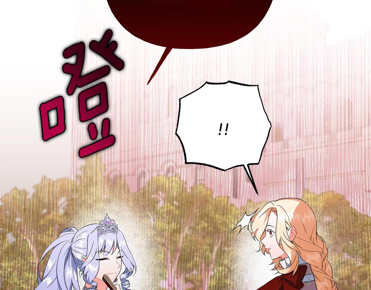 第35话 正式入宫 第93页