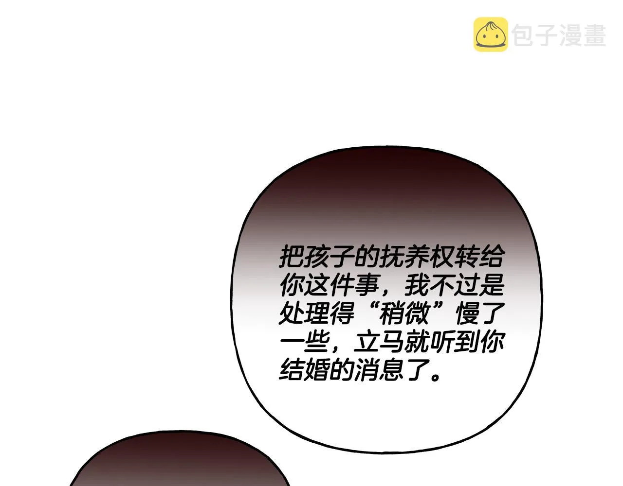第35话 正式入宫 第95页