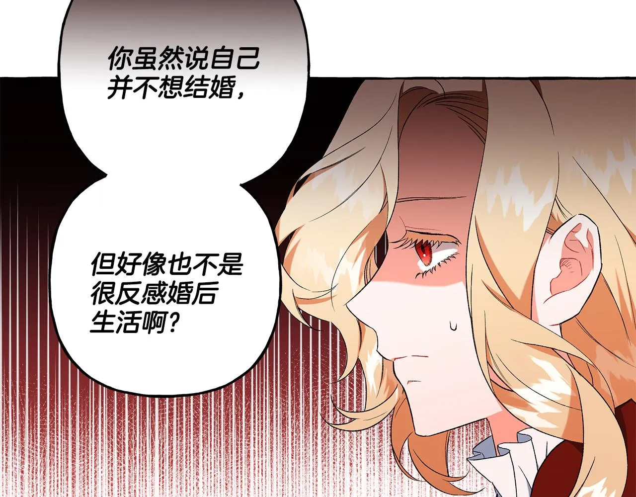 第35话 正式入宫 第96页