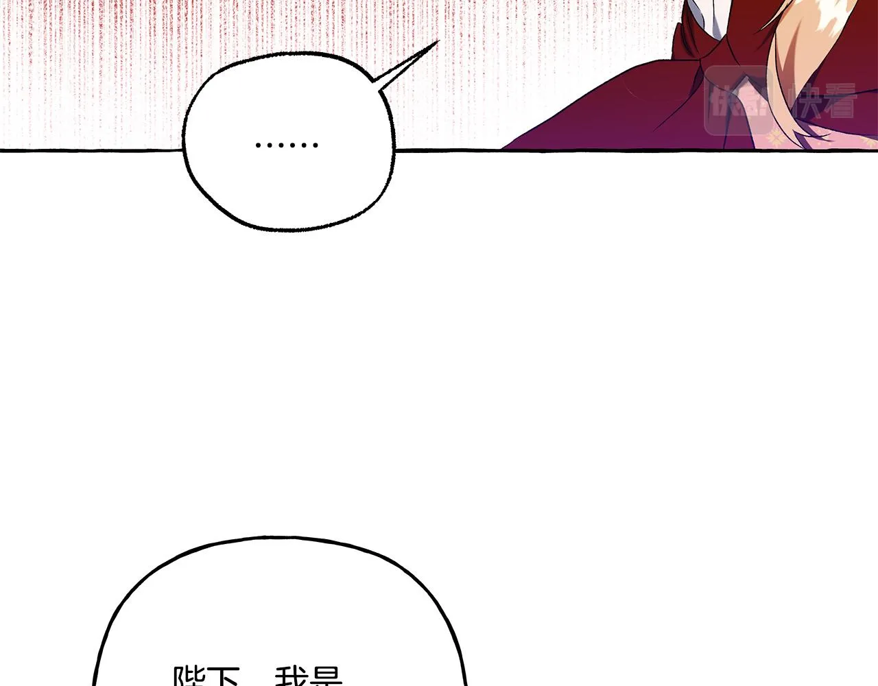 第35话 正式入宫 第97页