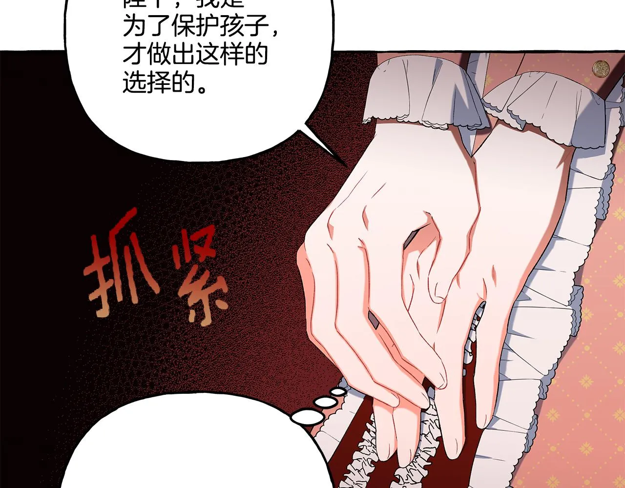 第35话 正式入宫 第98页