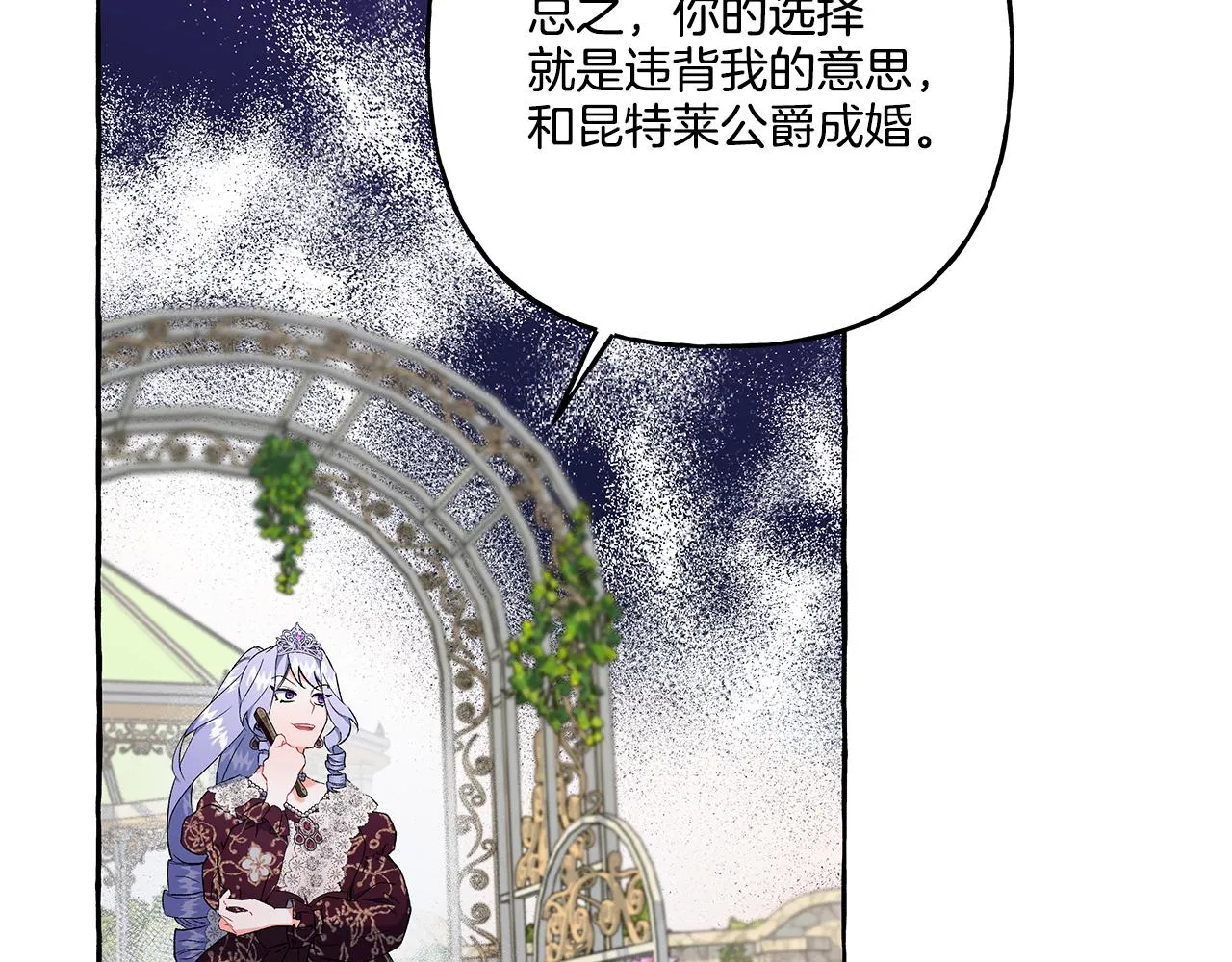 第35话 正式入宫 第100页