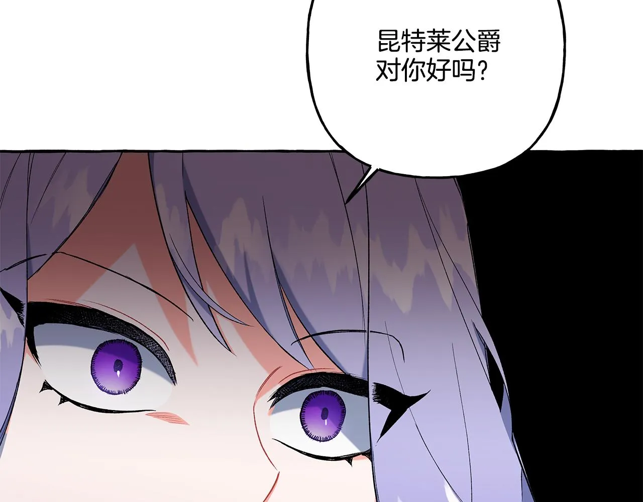 第35话 正式入宫 第102页