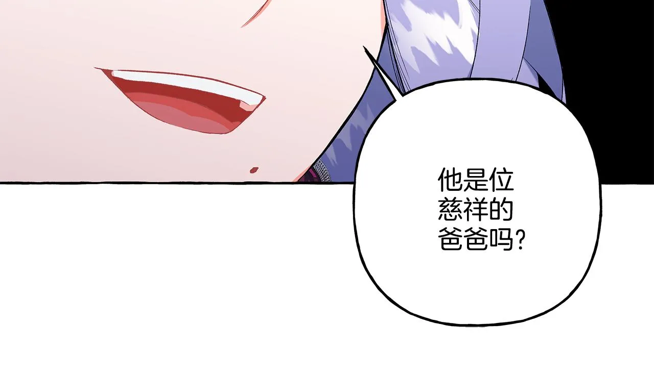 第35话 正式入宫 第103页
