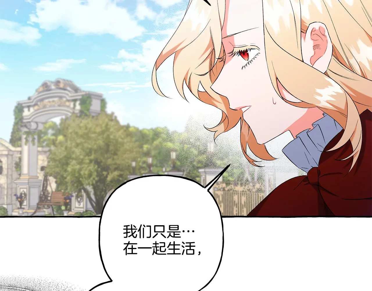 第35话 正式入宫 第105页