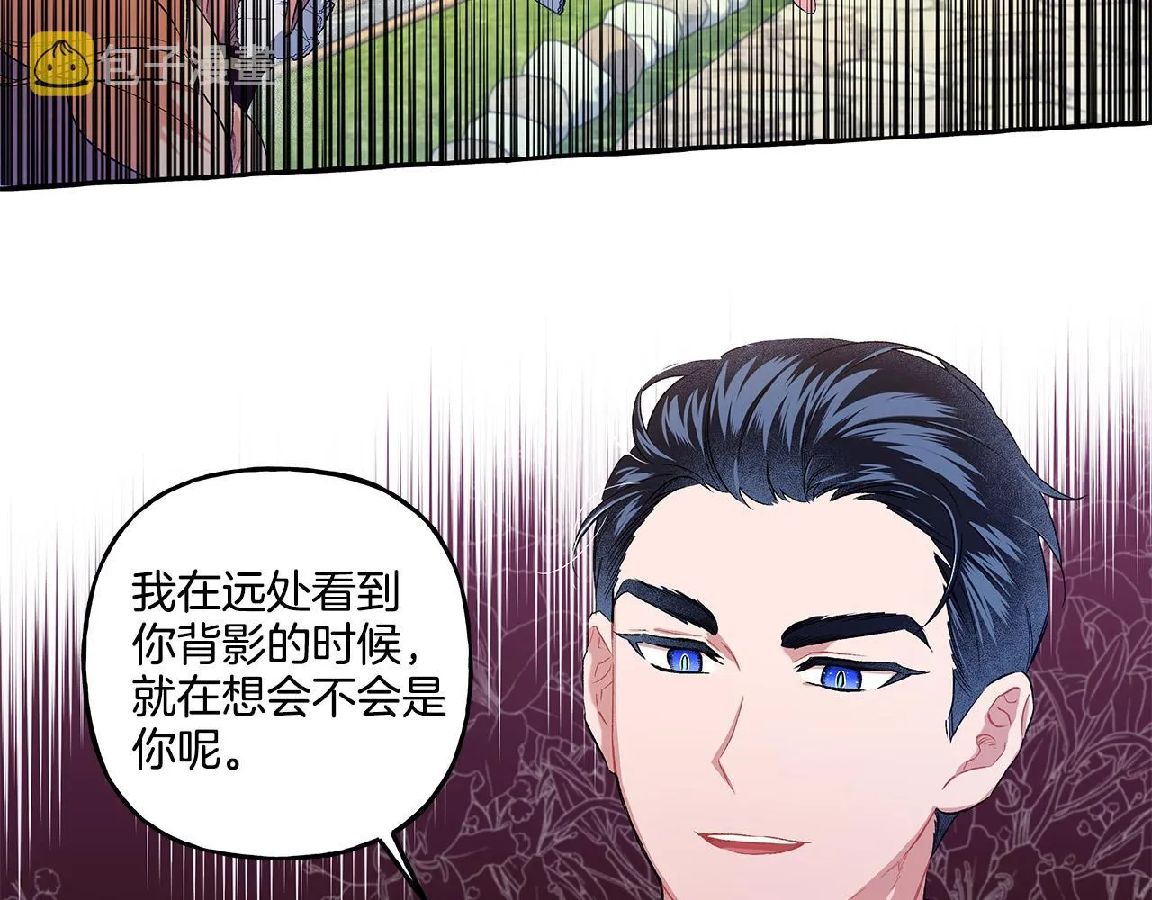第35话 正式入宫 第113页