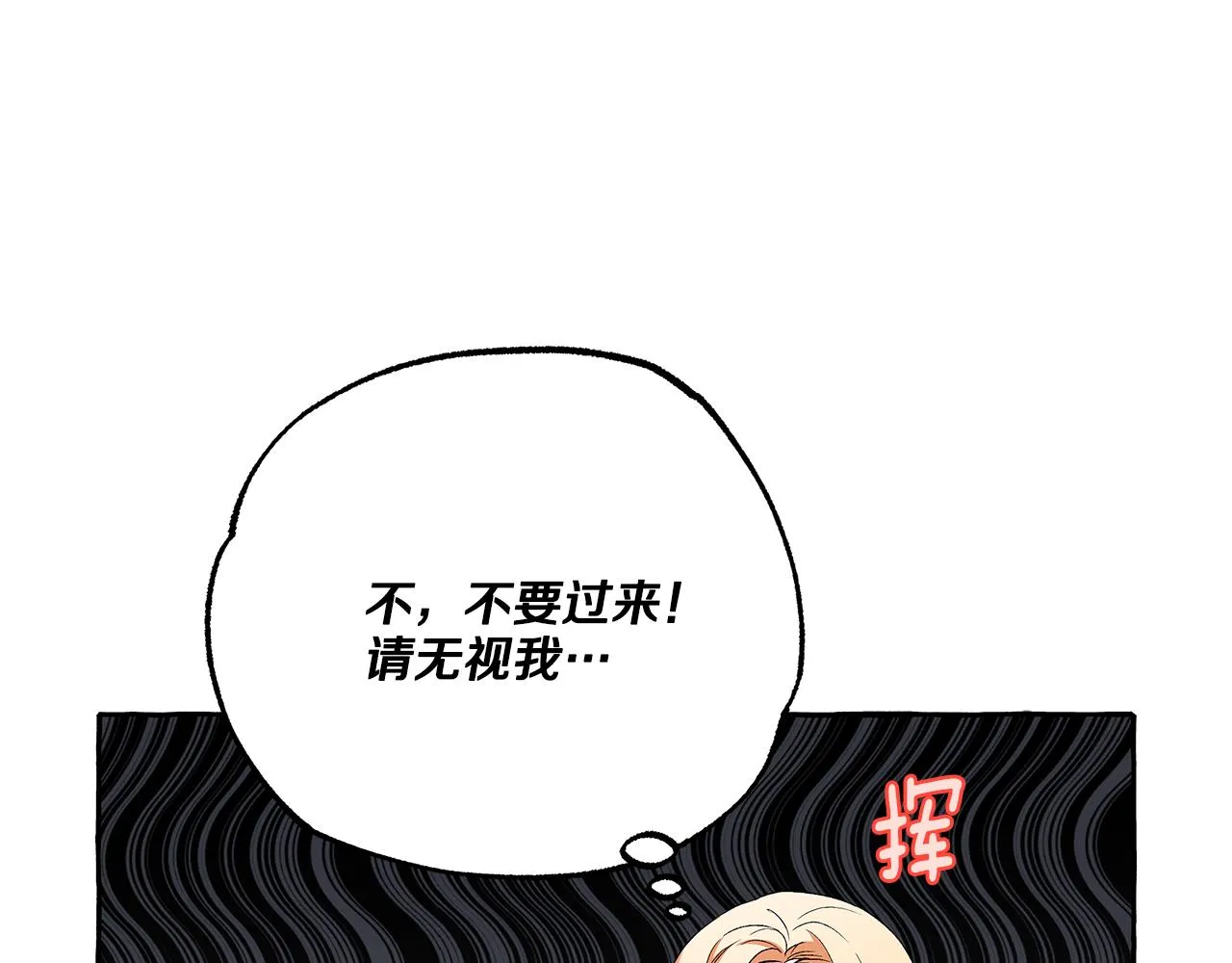 第35话 正式入宫 第116页