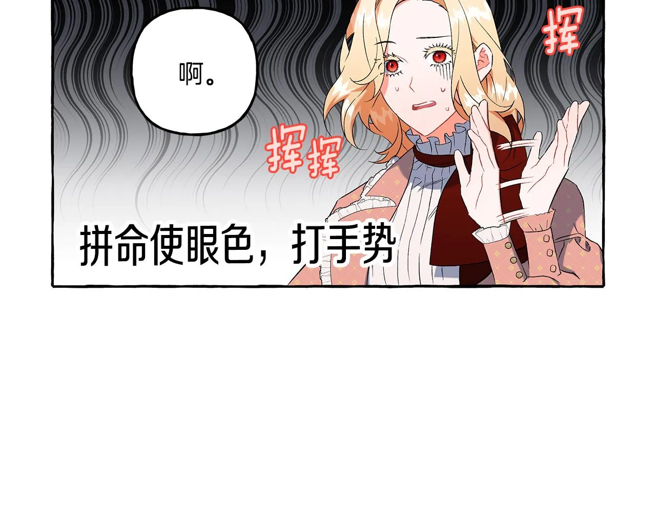 第35话 正式入宫 第117页