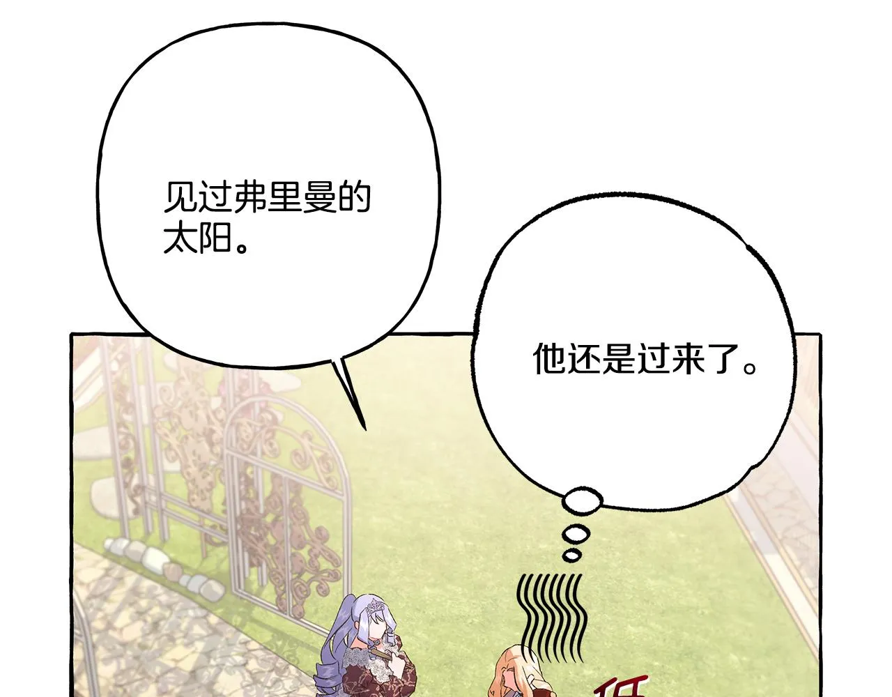 第35话 正式入宫 第118页