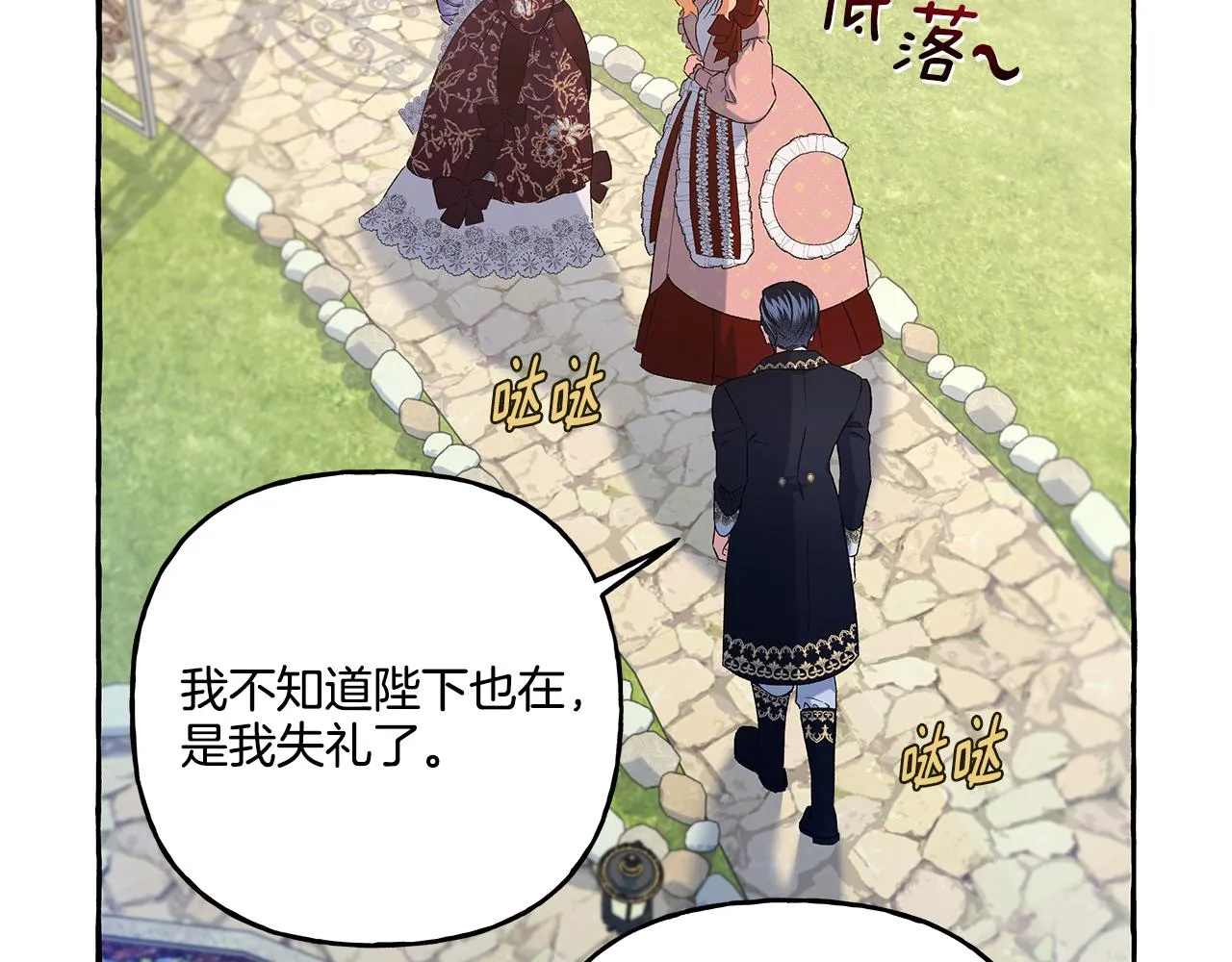 第35话 正式入宫 第119页