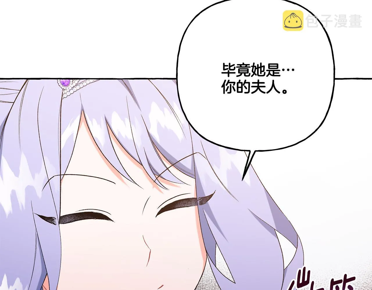 第35话 正式入宫 第121页
