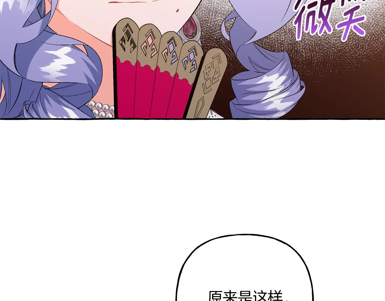 第35话 正式入宫 第122页