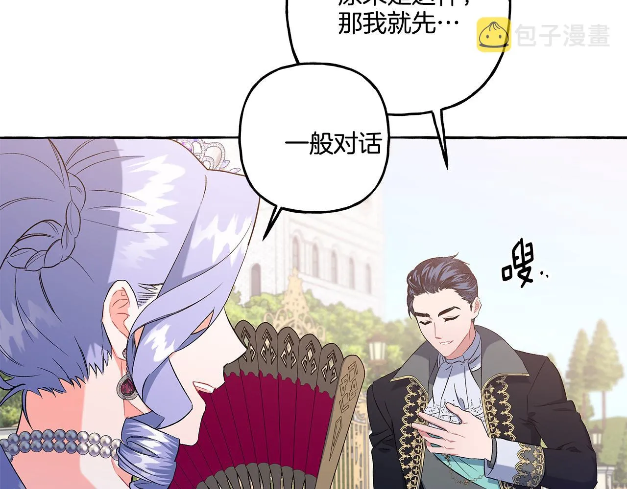 第35话 正式入宫 第123页