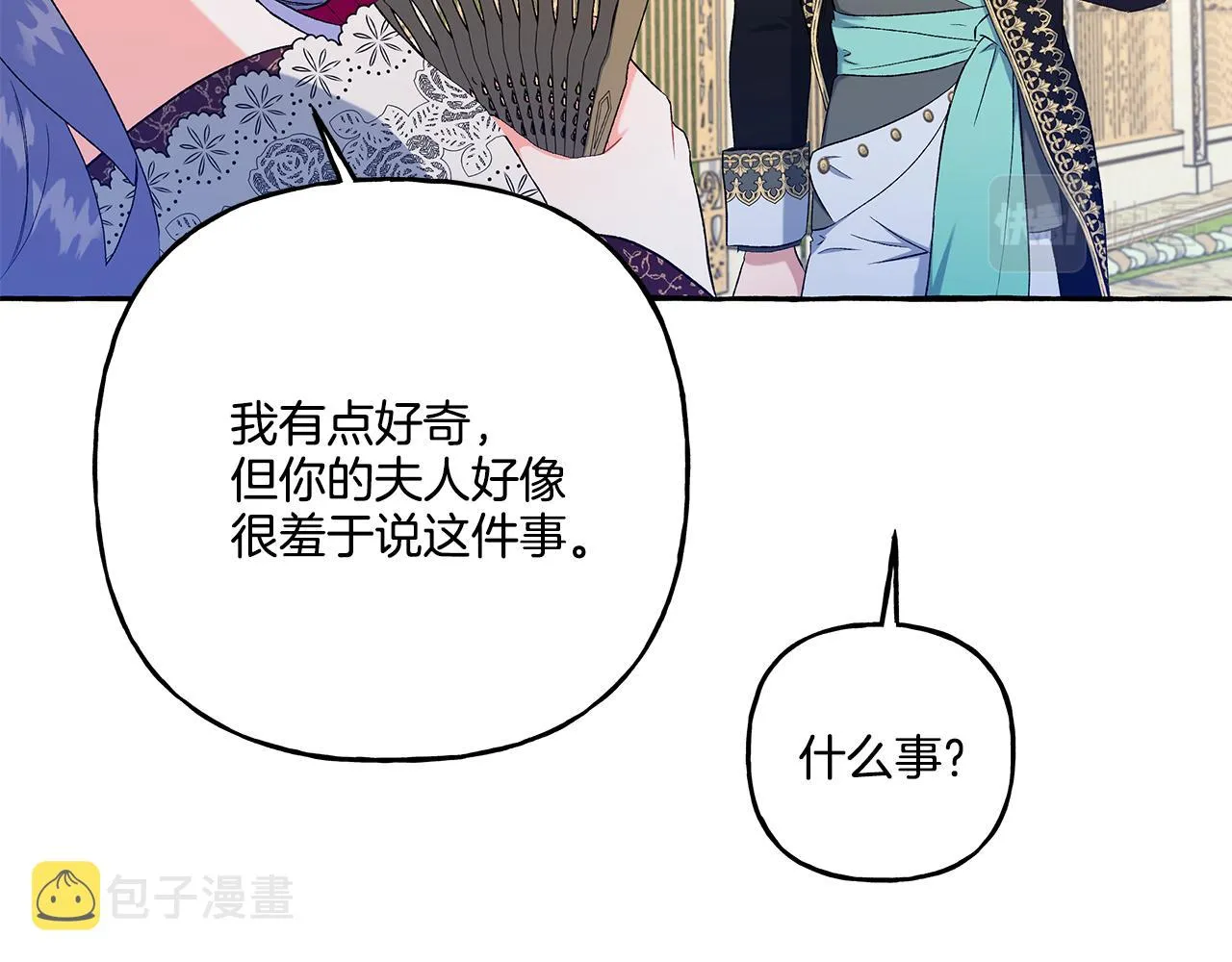 第35话 正式入宫 第124页