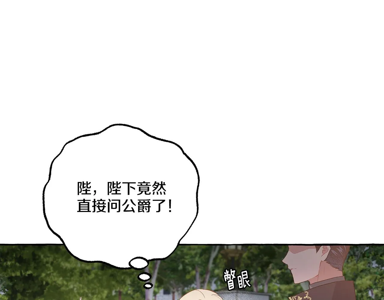 第35话 正式入宫 第128页