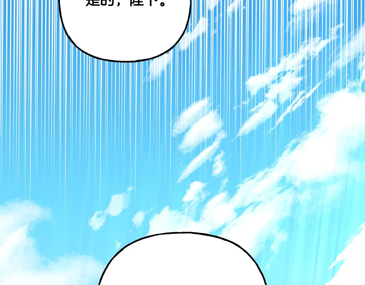 第35话 正式入宫 第131页