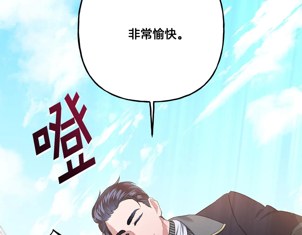 第35话 正式入宫 第132页
