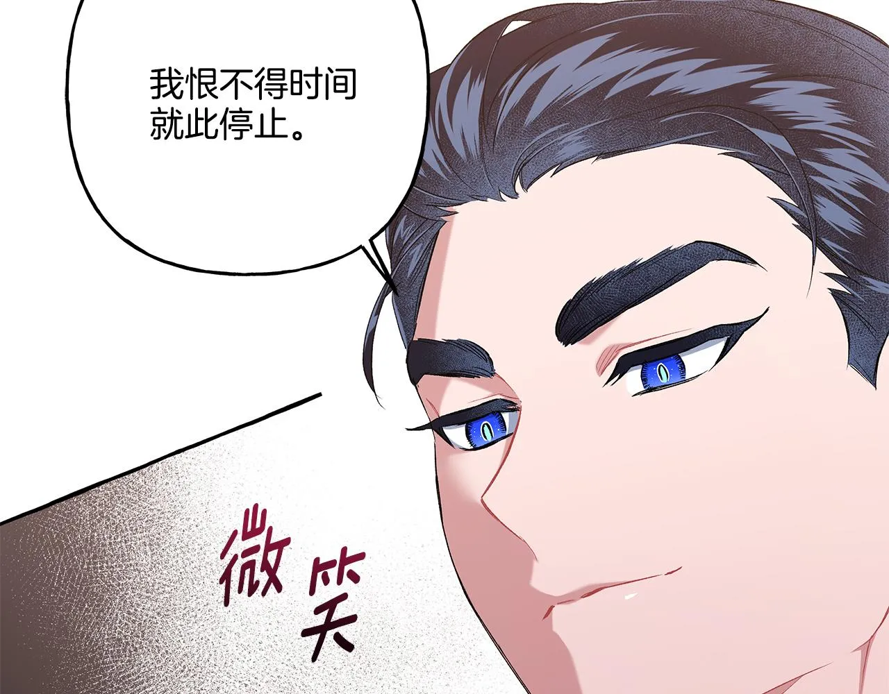 第35话 正式入宫 第135页