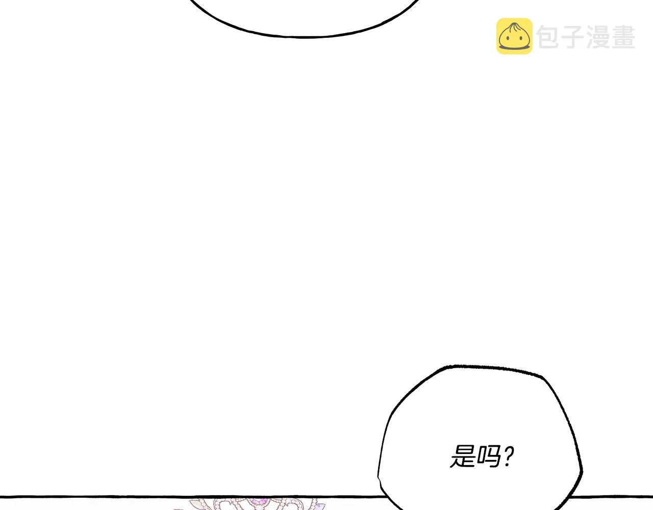 第35话 正式入宫 第137页