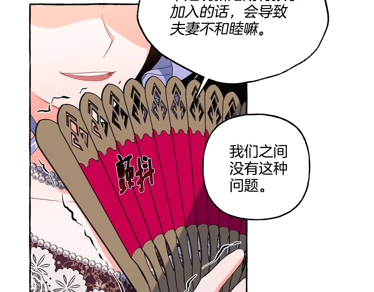 第35话 正式入宫 第141页