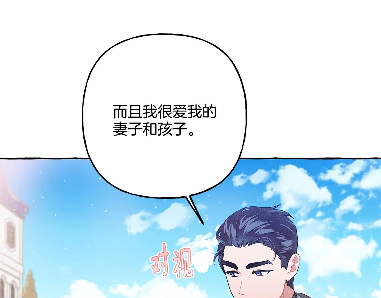 第35话 正式入宫 第143页
