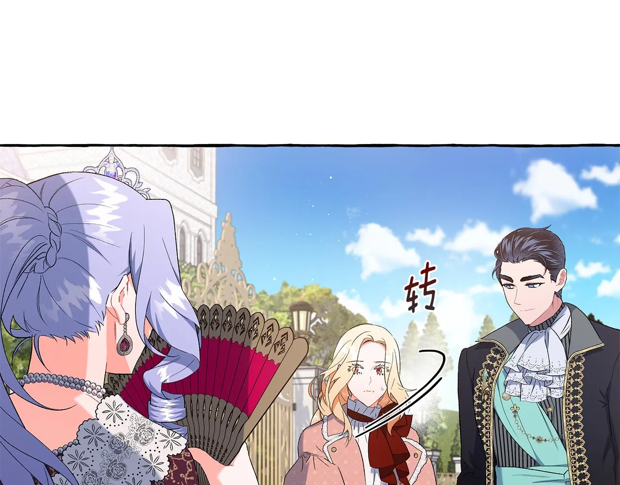 第35话 正式入宫 第145页