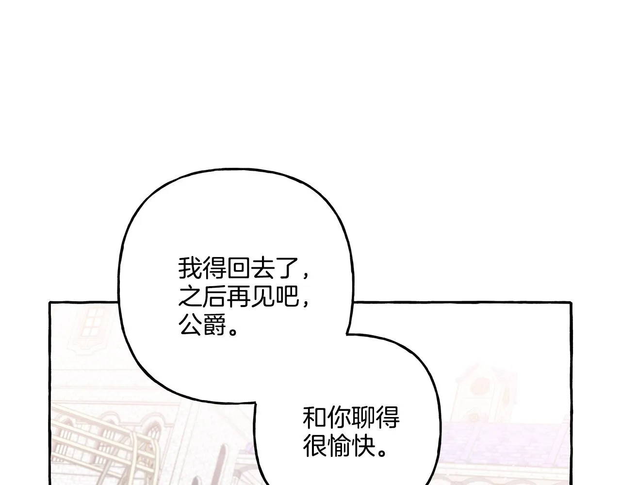 第35话 正式入宫 第149页