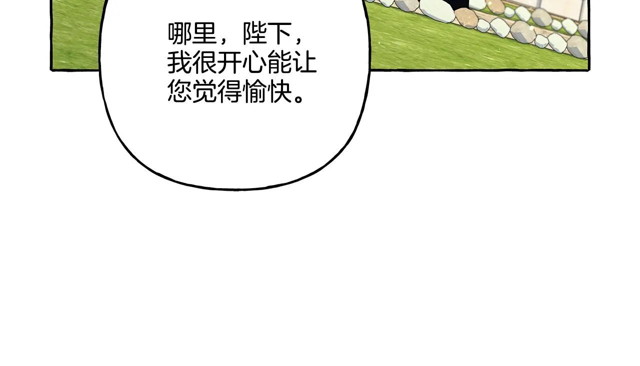 第35话 正式入宫 第151页