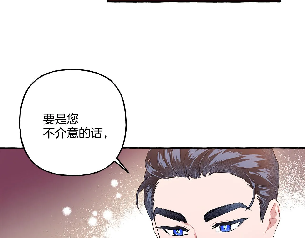 第35话 正式入宫 第154页