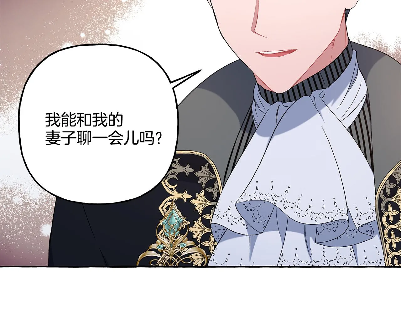 第35话 正式入宫 第155页