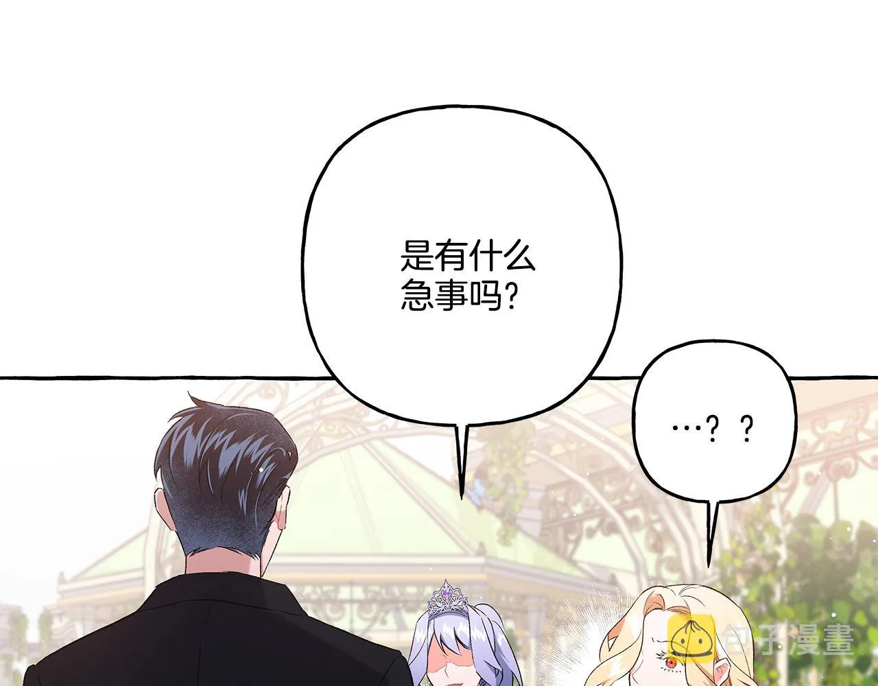 第35话 正式入宫 第156页