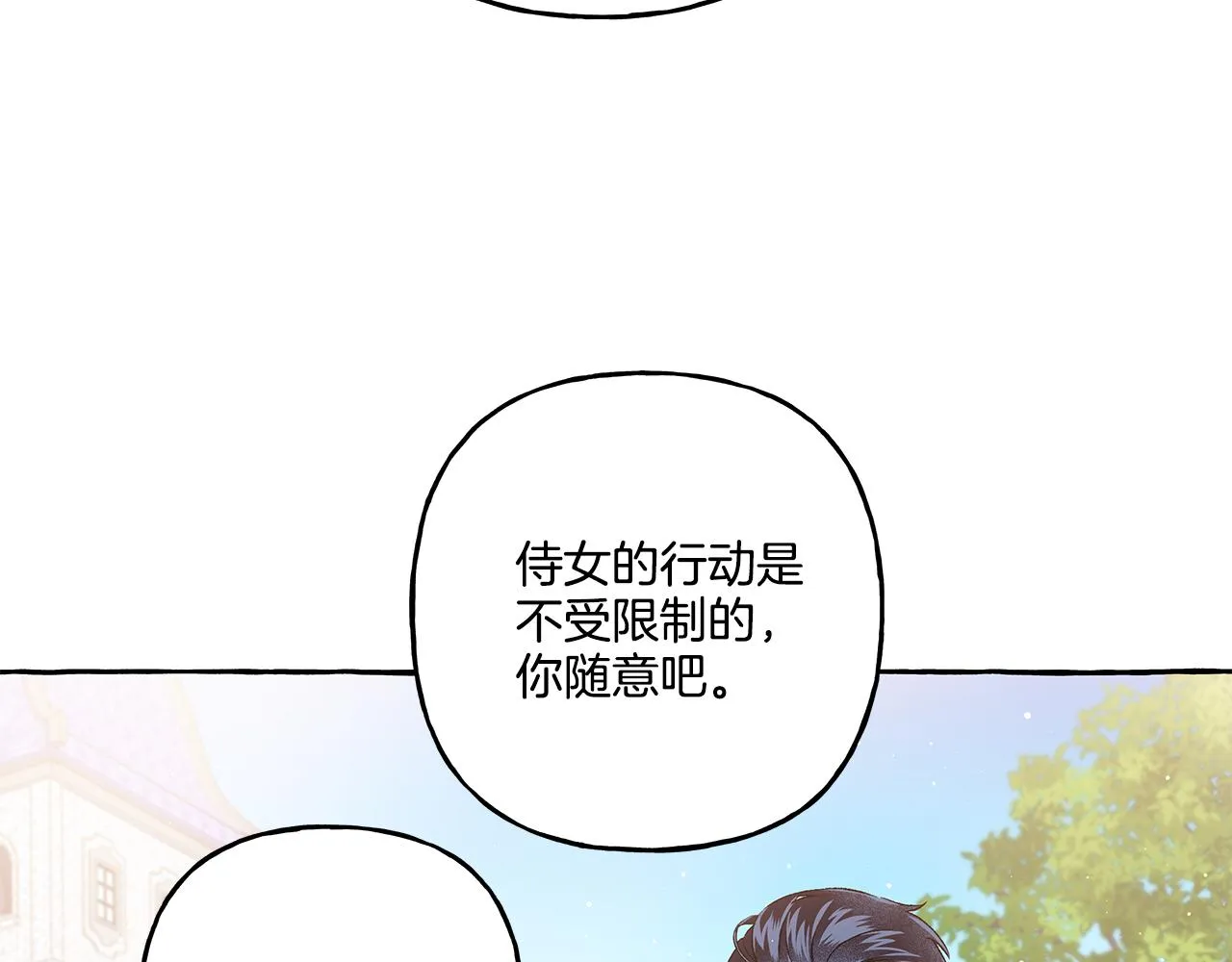 第35话 正式入宫 第158页