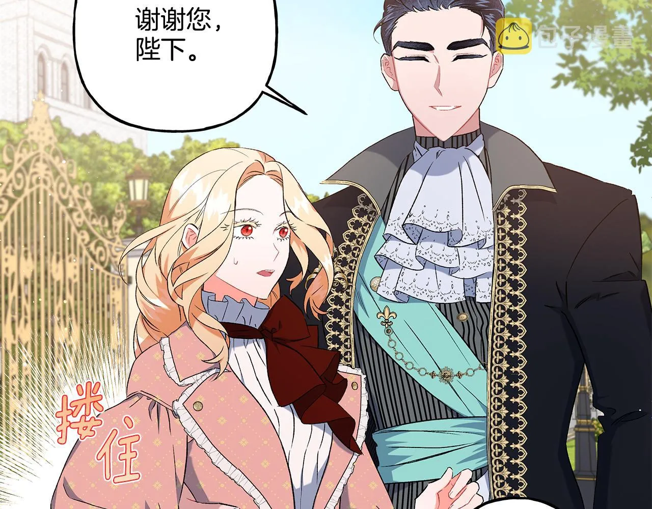 第35话 正式入宫 第159页