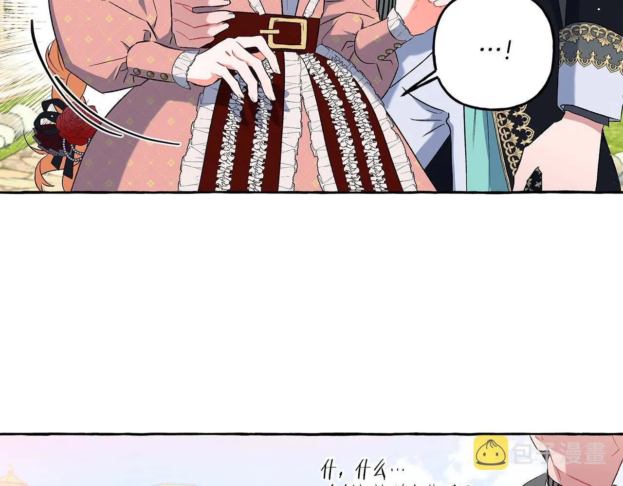 第35话 正式入宫 第160页